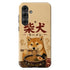 Personalized Shiba Inu Ramen Galaxy Case
